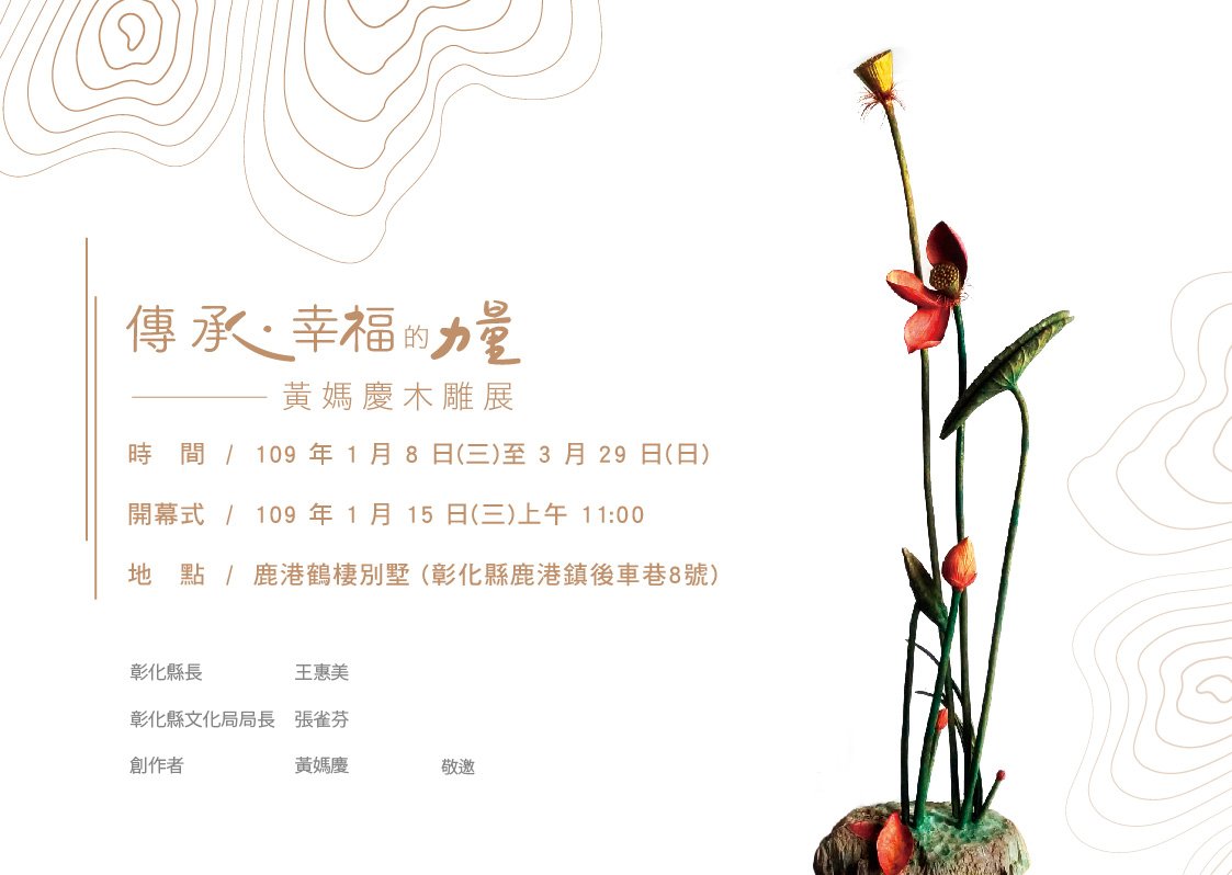 傳承幸福 黃媽慶藉創作傳遞正能量