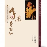 從早安圖意外展開的黃媽慶木雕作品新詮釋