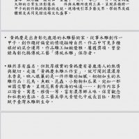 黃媽慶木雕60-生物造型創作＋乙巳年生活影像記錄電子書