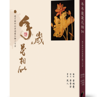 年年歲歲花相似-歲月靜好的黃媽慶木雕小宇宙