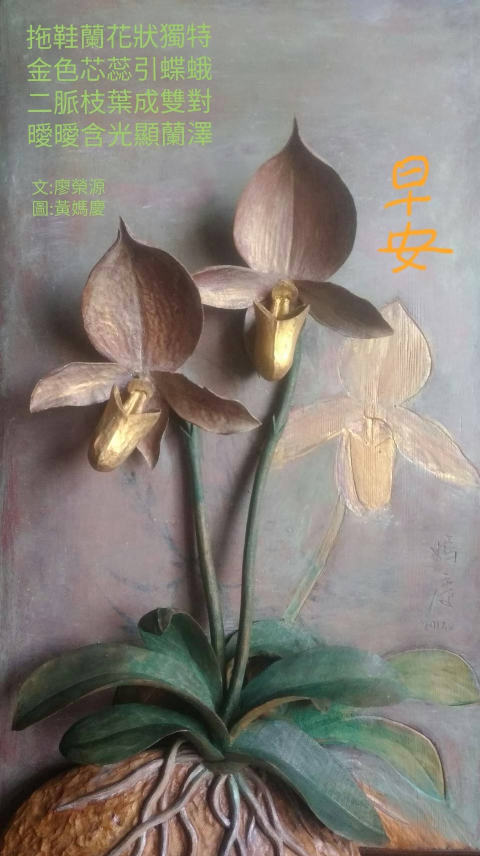 三心兩意的木雕大師~黃媽慶