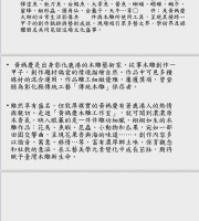 黃媽慶木雕60-生物造型創作＋乙巳年生活影像記錄電子書