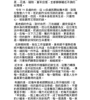 年年歲歲花相似-歲月靜好的黃媽慶木雕小宇宙
