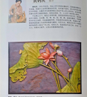 2026 北京地鐵主題巡迴展 黃媽慶 藝脈傳承展