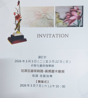 花深忘卻來時路-黃媽慶木雕展